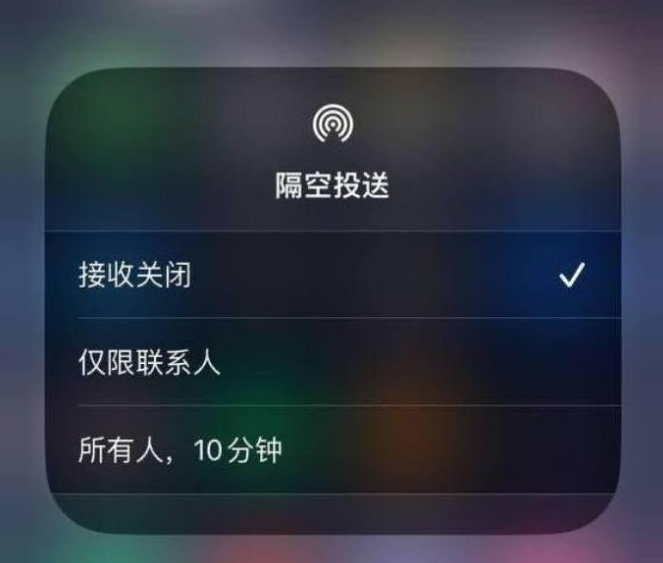 沙洋苹果14维修分享iPhone 14 Pro如何开启隔空投送 