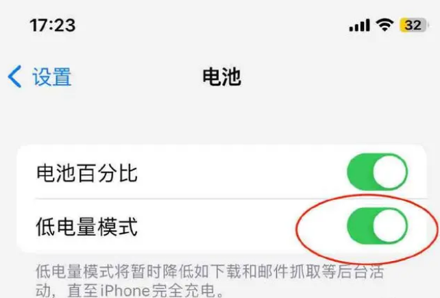沙洋苹果手机维修分享iOS16耗电快解决办法 