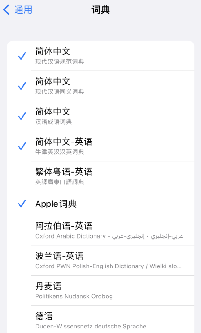 沙洋苹果14维修分享 iPhone 14 系列使用技巧：灵活运用“搜索”功能 