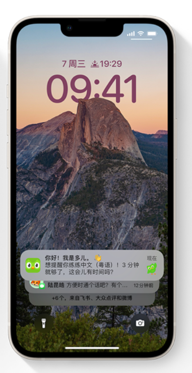沙洋苹果14维修分享iPhone 14系列机型使用技巧：可从锁定屏幕中访问这些功能 
