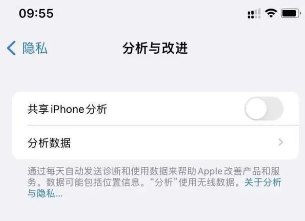 沙洋苹果手机维修分享iPhone如何关闭隐私追踪 