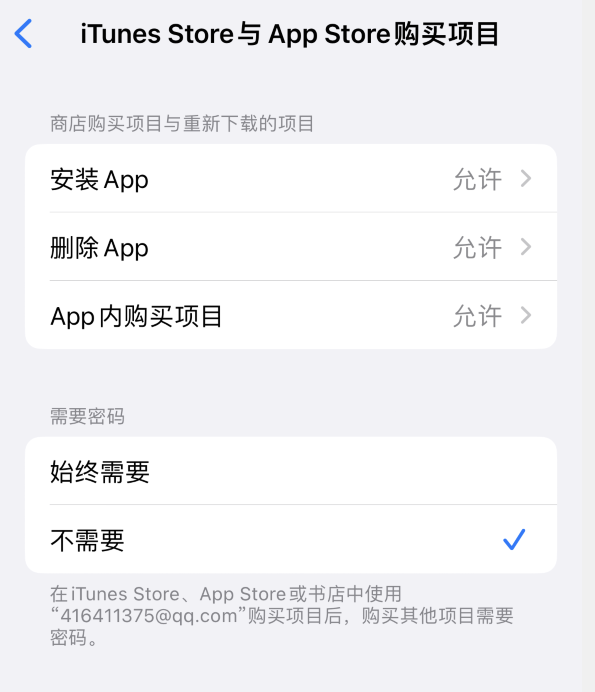 沙洋苹果14维修分享误删除或找不到 iPhone 14 系列机型中的内置应用怎么办 