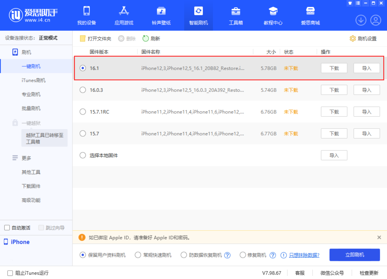 沙洋苹果手机维修分享iOS 16.1正式版新增了哪些新功能 