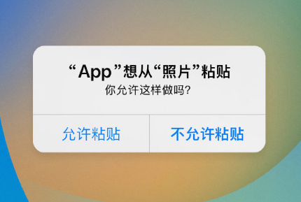 沙洋苹果手机维修分享iPhone 复制粘贴弹窗太烦人？终于可以在 iOS 16.1 中设置关闭了 