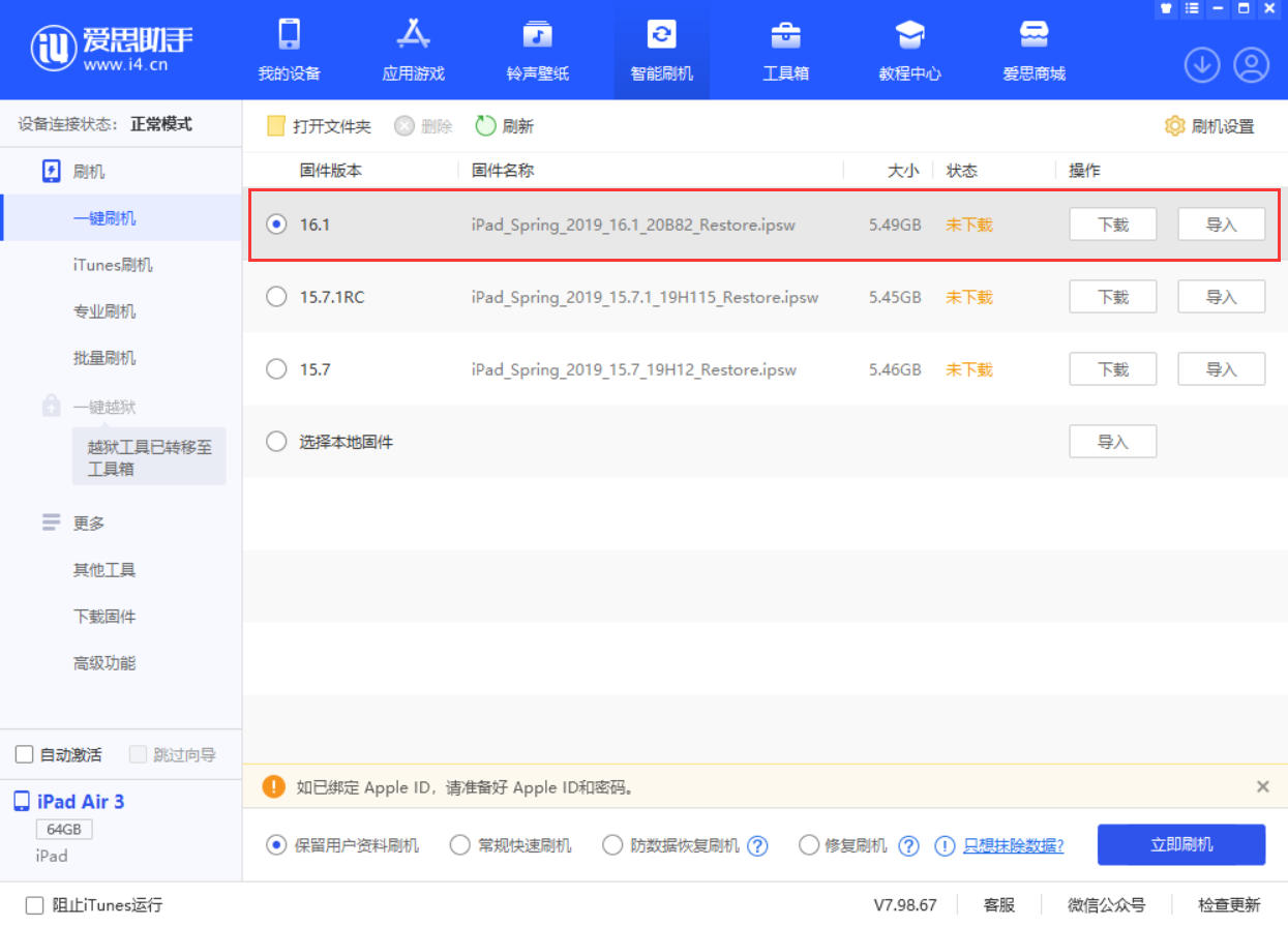 沙洋苹果手机维修分享iPadOS 16 正式版更新了哪些内容 