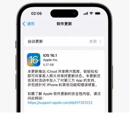 沙洋苹果手机维修分享iOS16.1RC版升级反馈汇总 