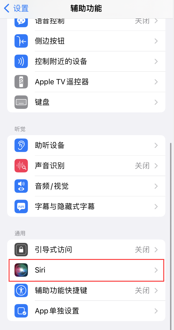 沙洋苹果手机维修分享iOS 16 支持让 Siri 通过 iPhone 扬声器播报通知和来电 