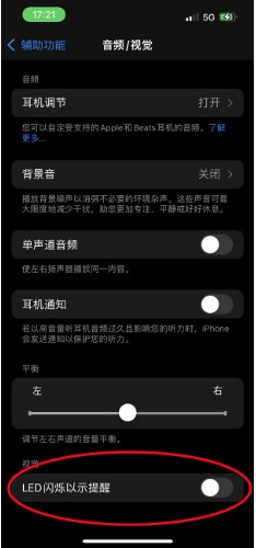 沙洋苹果14维修分享iPhone 14如何开启或关闭来电闪光灯 