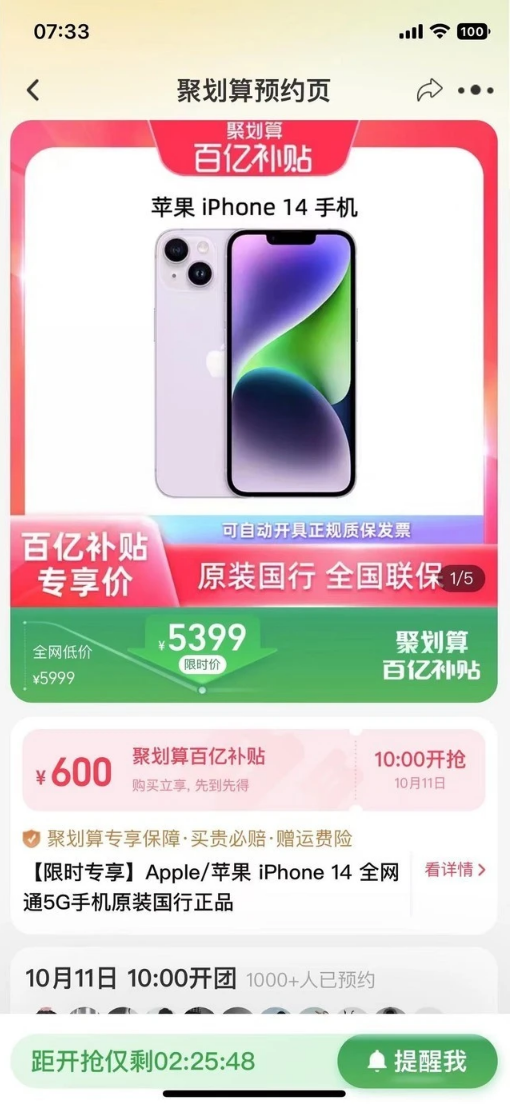 沙洋苹果14维修分享买iPhone14还是iPhone13 