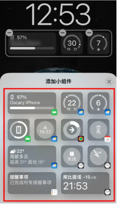 沙洋苹果手机维修分享iOS16锁屏小组件添加教程 