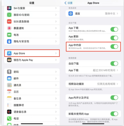 沙洋苹果手机维修分享iOS 16.1 beta3新增的自动下载 App功能有什么用 