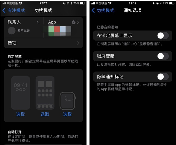 沙洋苹果14维修分享苹果 iPhone 14 Pro / Max 启用黑白 AOD 全天候显示方法教程 