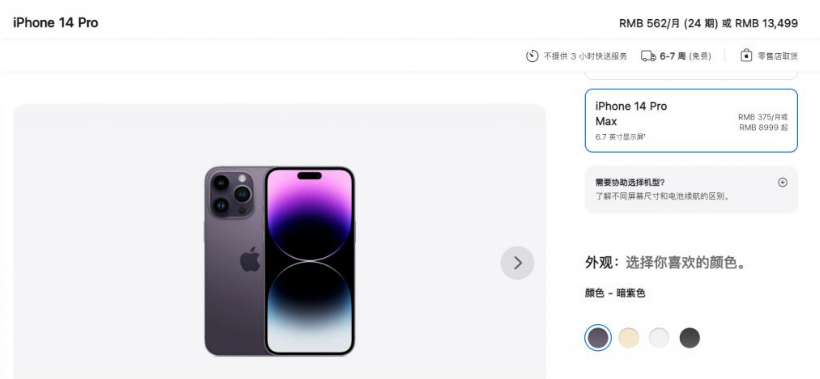 沙洋苹果14维修分享iPhone14 Pro有哪些优点 
