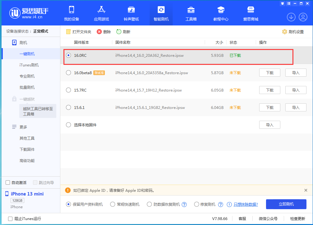 沙洋苹果手机维修分享苹果 iOS 16 正式版什么时候发布 