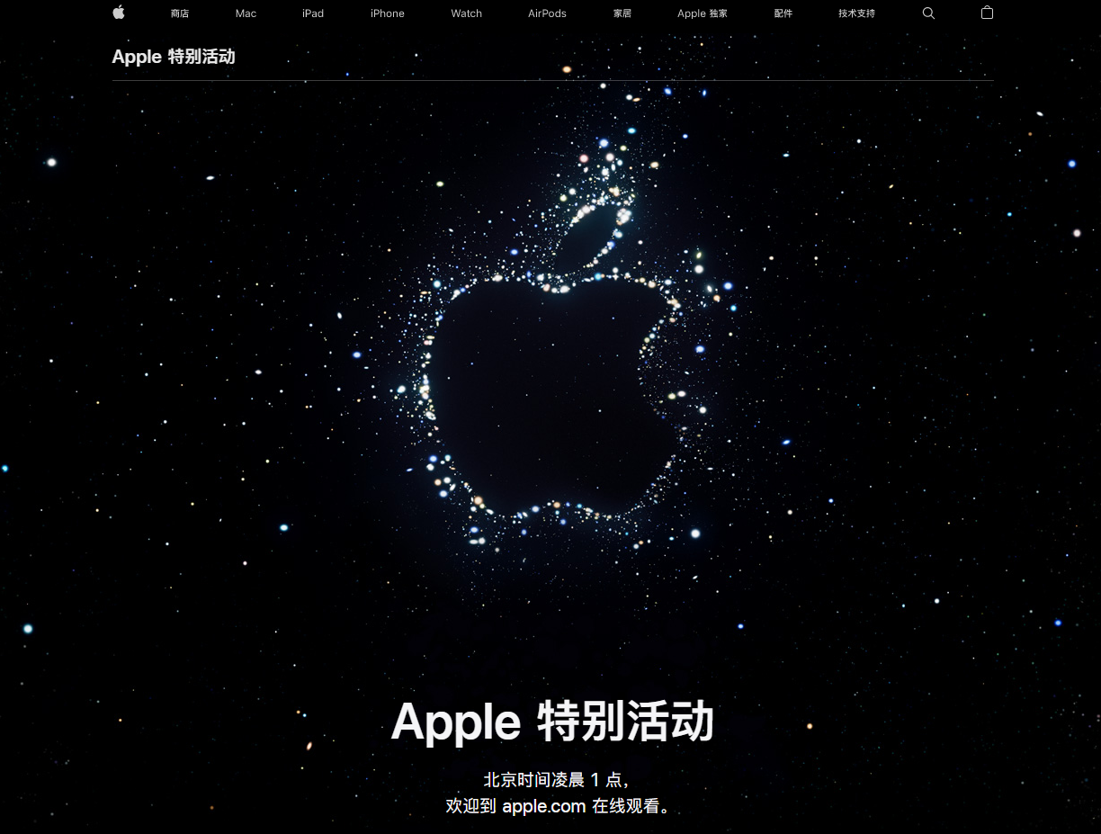 沙洋苹果14维修分享iPhone 14 发布会在哪看 