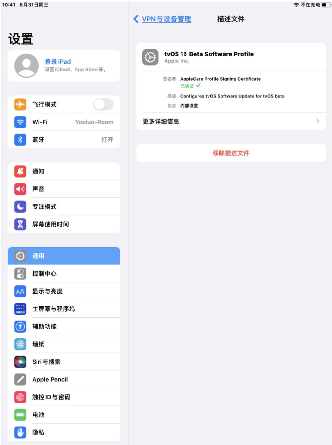 沙洋苹果手机维修分享iOS 16 测试版如何升级iOS 16正式版 