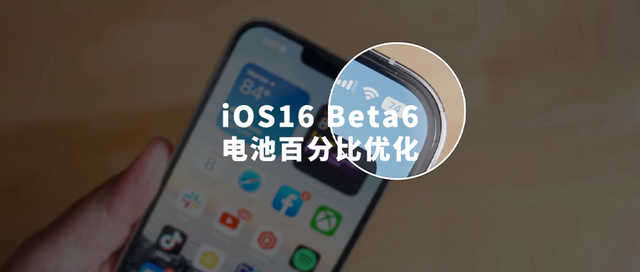 沙洋苹果手机维修分享iOS 16 Beta 6值得升级吗 