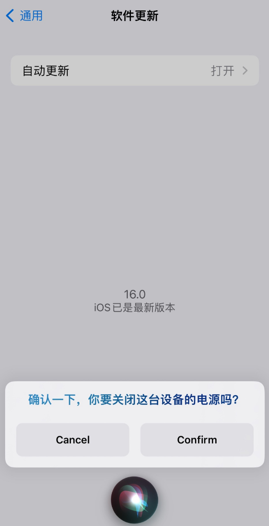 沙洋苹果手机维修分享iOS 16 新功能：呼叫 Siri 即可让 iPhone 关机 