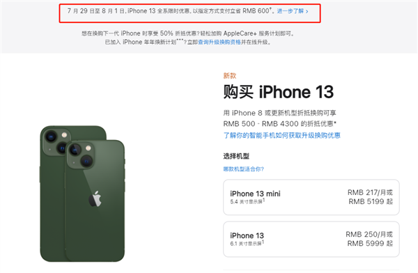 沙洋苹果13维修分享现在买iPhone 13划算吗 