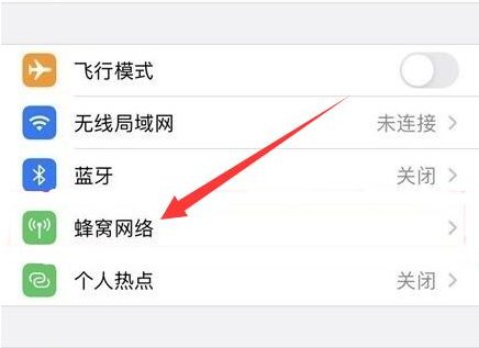 沙洋苹果手机维修分享iPhone手机4G网络怎么设置成5G网络 