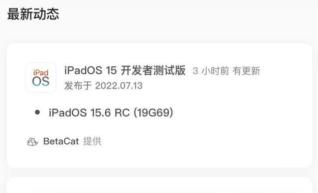 沙洋苹果手机维修分享苹果iOS 15.6 RC版更新建议 