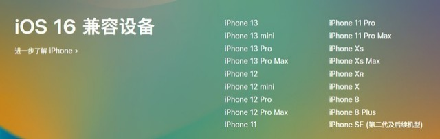 沙洋苹果手机维修分享iOS 16为什么要抛弃iPhone 7 