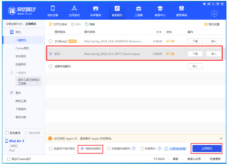 沙洋苹果手机维修分享iOS 16降级iOS 15.5方法教程 