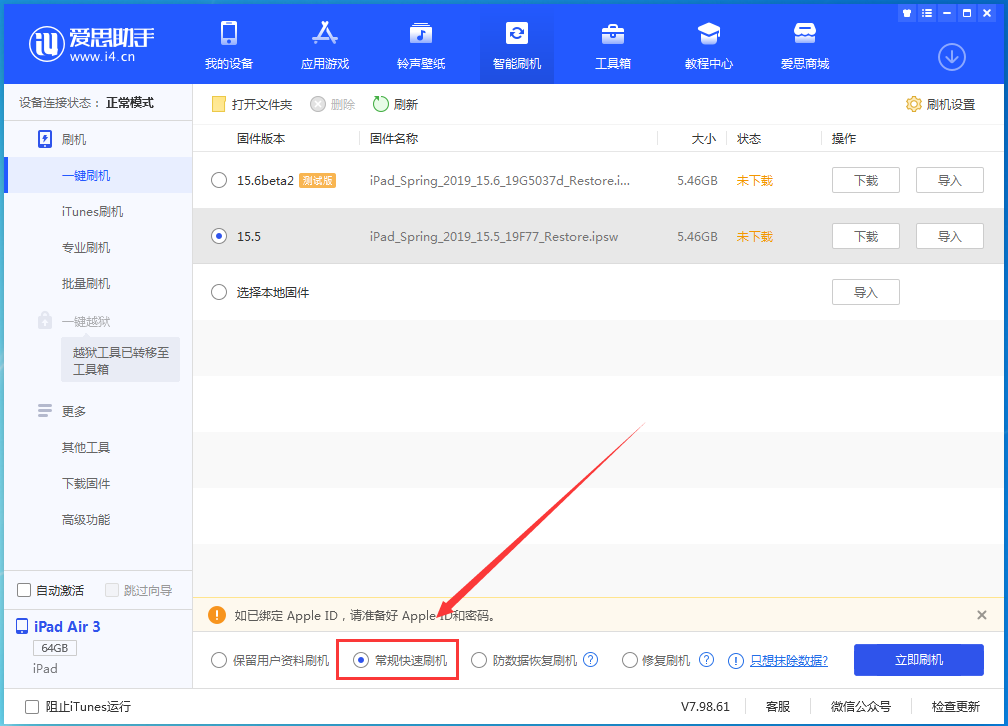 沙洋苹果手机维修分享iOS 16续航怎么样 