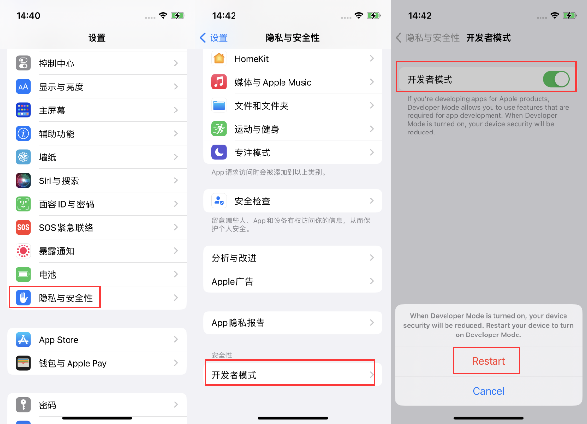 沙洋苹果手机维修分享iOS 16新增的开发者模式有什么用 