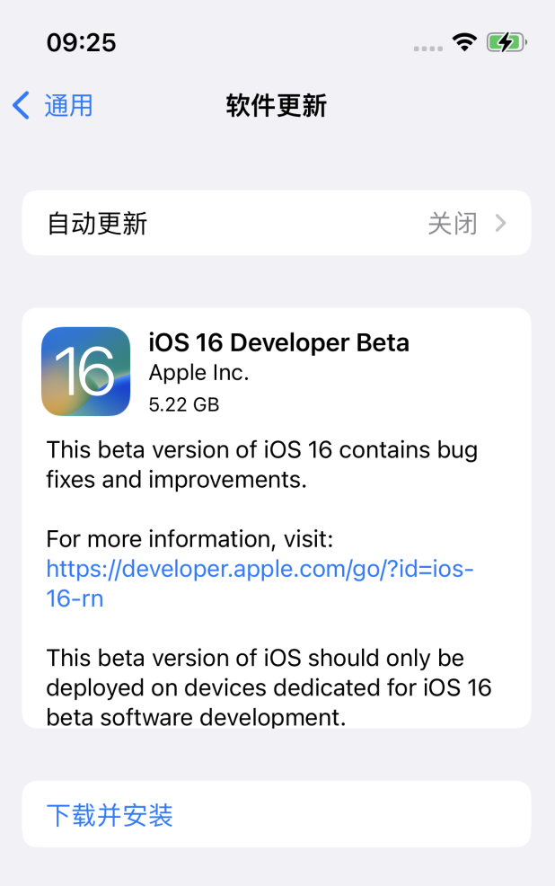 沙洋苹果手机维修分享描述文件升级iOS 16方法教程 