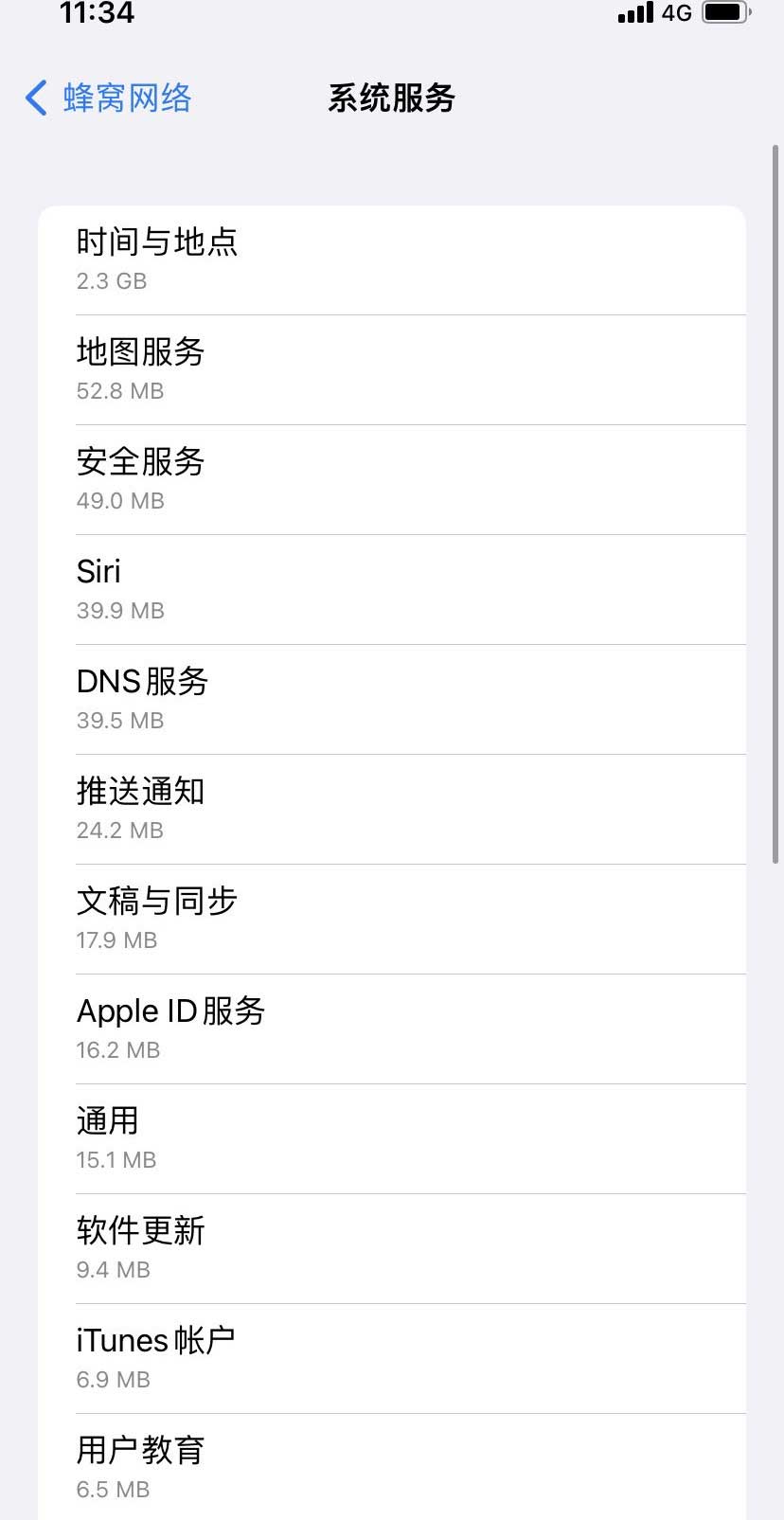 沙洋苹果手机维修分享iOS 15.5偷跑流量解决办法 