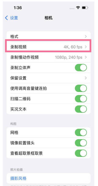 沙洋苹果13维修分享iPhone13怎么打开HDR视频 