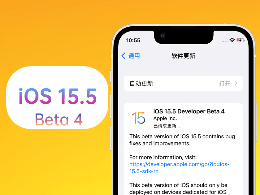 沙洋苹果手机维修分享iOS 15.5 Beta4优缺点汇总 