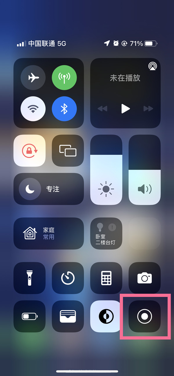 沙洋苹果13维修分享iPhone 13屏幕录制方法教程 