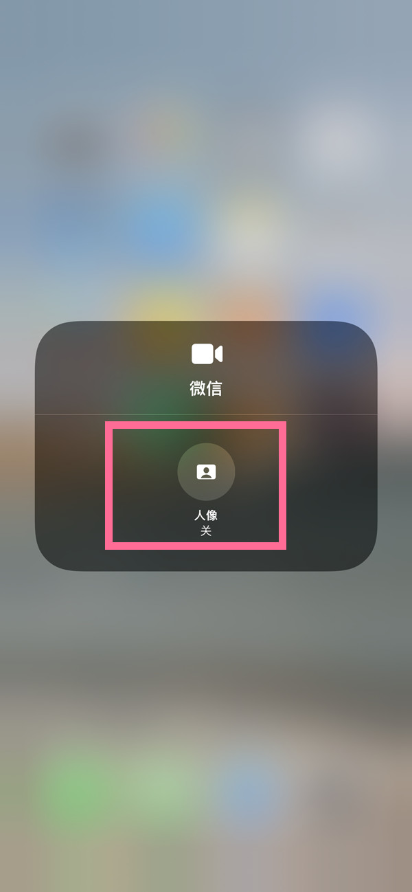 沙洋苹果13维修分享iPhone 13微信视频有美颜吗 