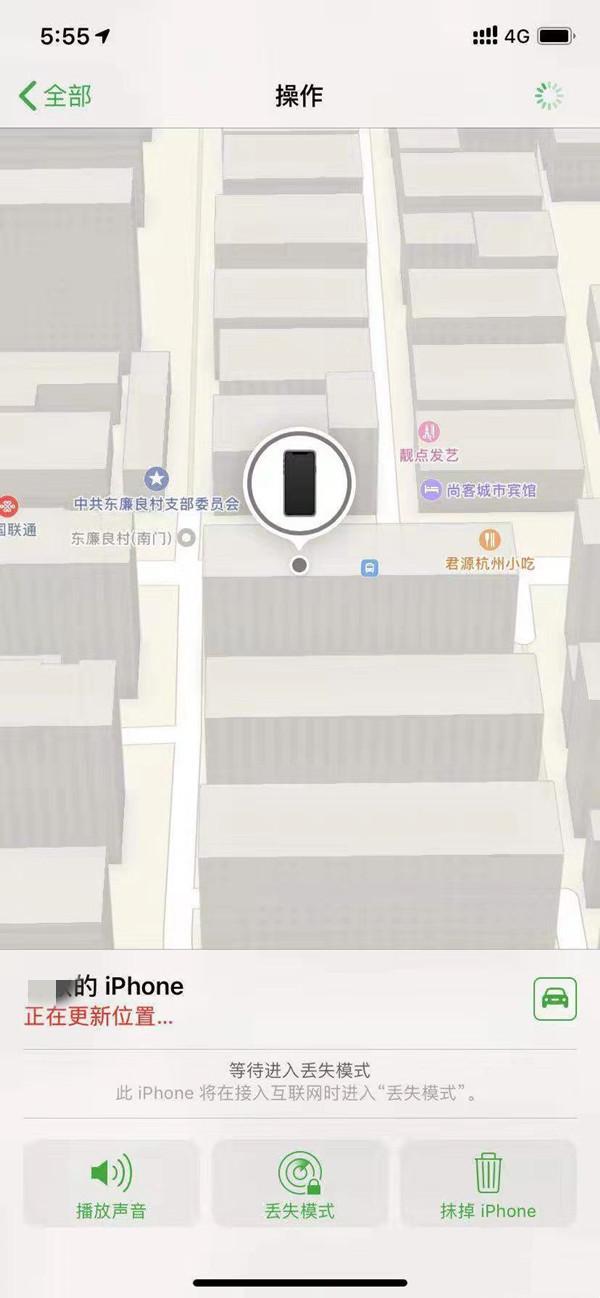 沙洋苹果13维修分享iPhone 13开启查找我的手机方法教程 