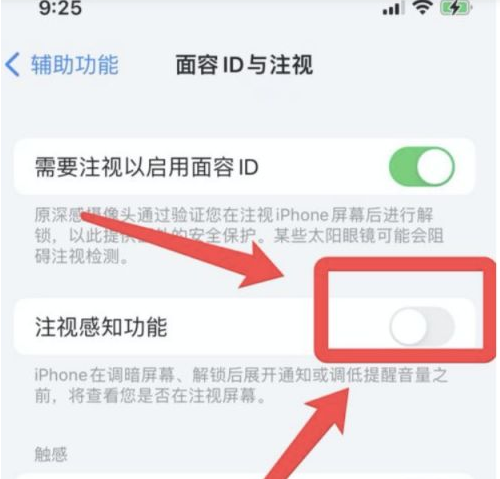 沙洋苹果13维修分享为什么iPhone 13来电铃声忽大忽小 