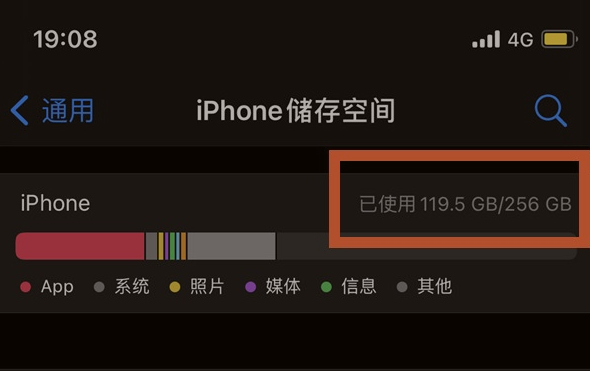 沙洋苹果13维修分享iPhone13如何查看剩余内存 