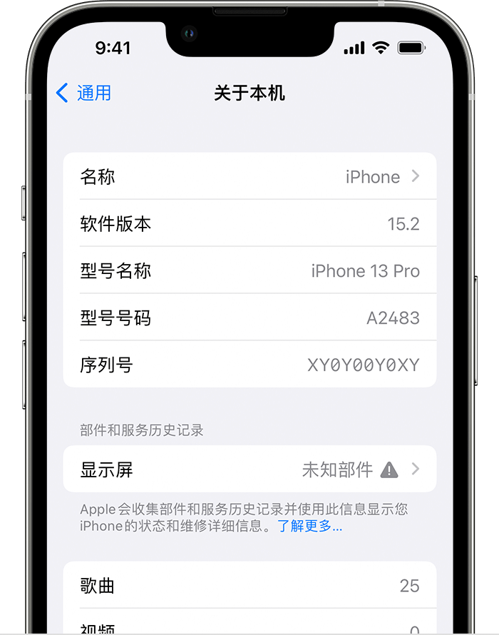 沙洋苹果手机维修分享iOS 15.2 重要细节更新 