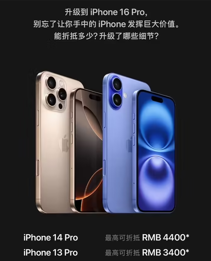 沙洋苹果16维修分享苹果喊话用户入手iPhone 16 Pro 机型 