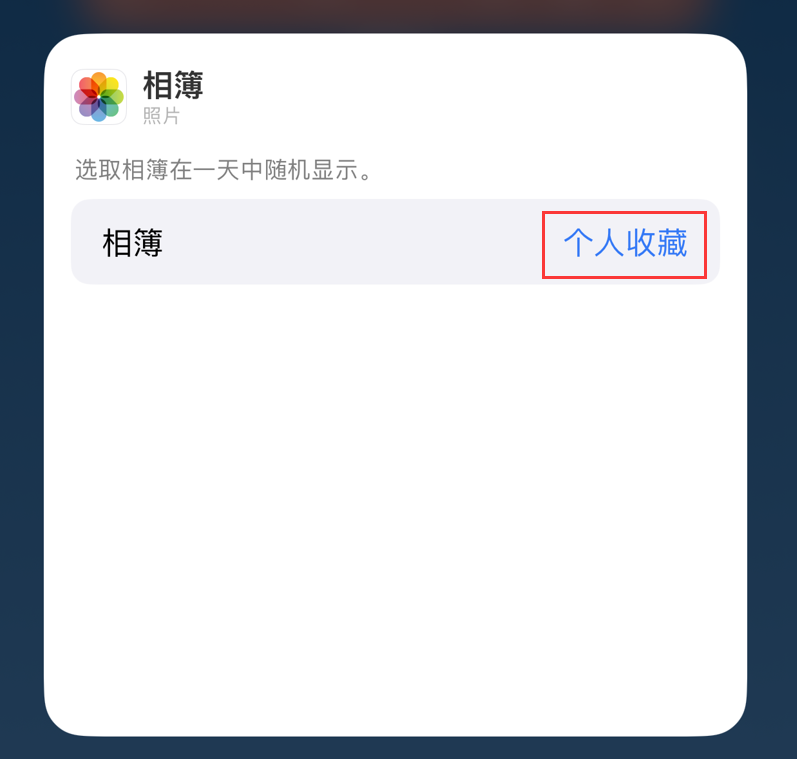 沙洋苹果手机维修分享iOS 17 小技巧 