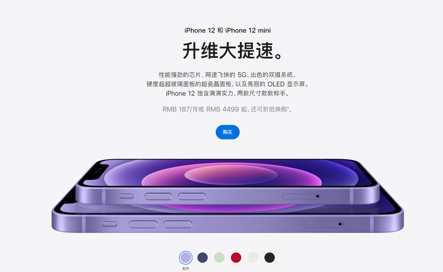 沙洋苹果手机维修分享 iPhone 12 系列价格降了多少 