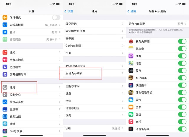 沙洋苹果手机维修分享苹果 iPhone 12 的省电小技巧 