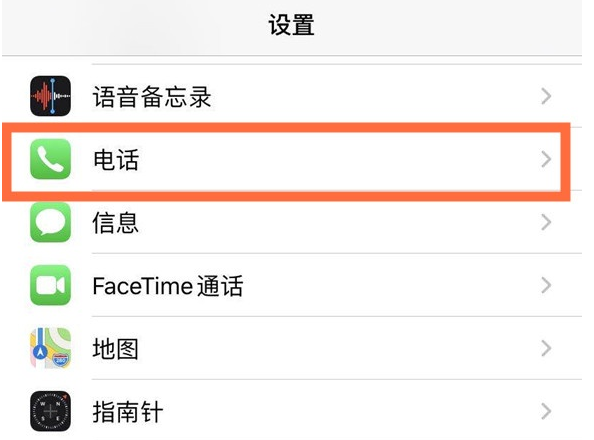 沙洋苹果手机维修分享iPhone12如何设置来电小窗口 