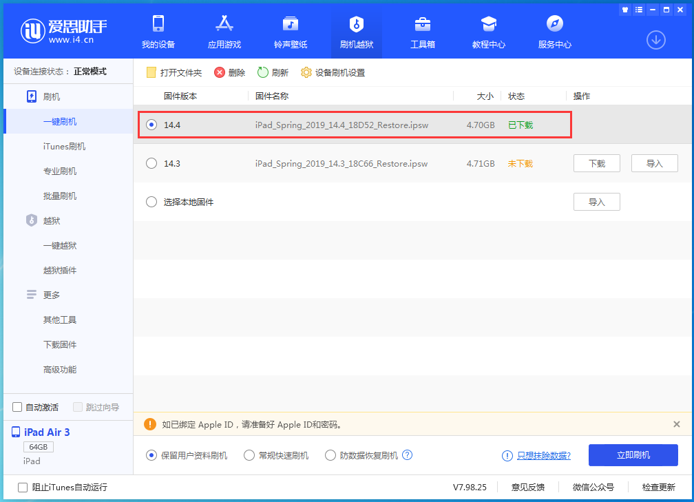 沙洋苹果手机维修分享iPhone 12 提示“无法检查更新”导致不能正常升级怎么办 