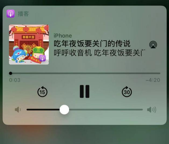 沙洋苹果手机维修分享让 Siri 陪你过春节 