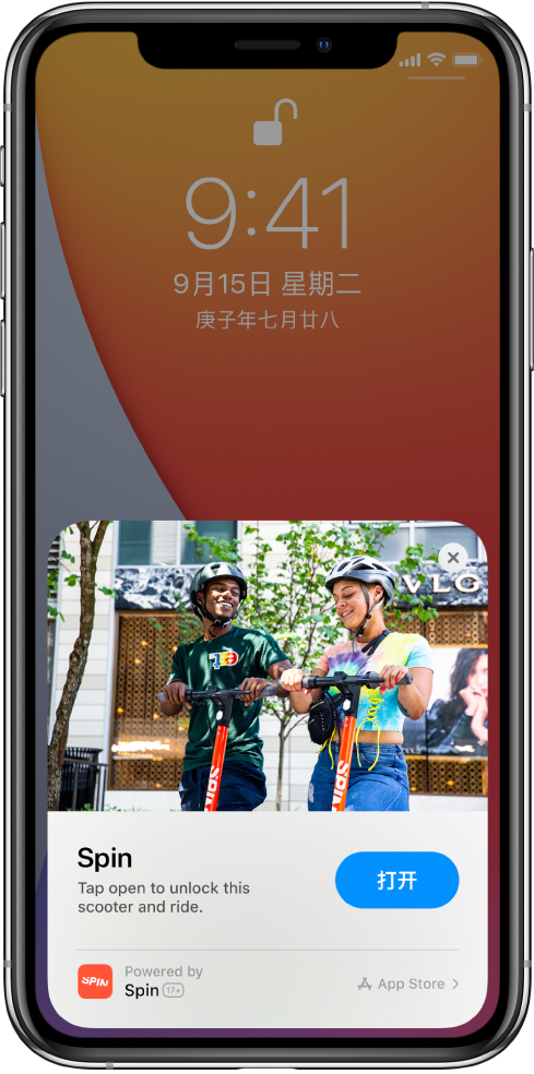 沙洋苹果手机维修分享升级 iOS 14 之后，如何在 iPhone 上使用“轻 App” 