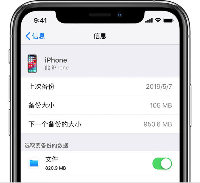 沙洋苹果手机维修分享iPhone 显示“备份失败”应如何解决 