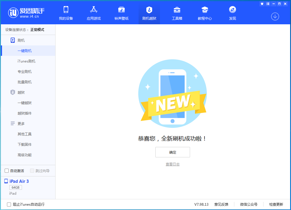 沙洋苹果手机维修分享iOS 14.4RC 版更新内容及升级方法 