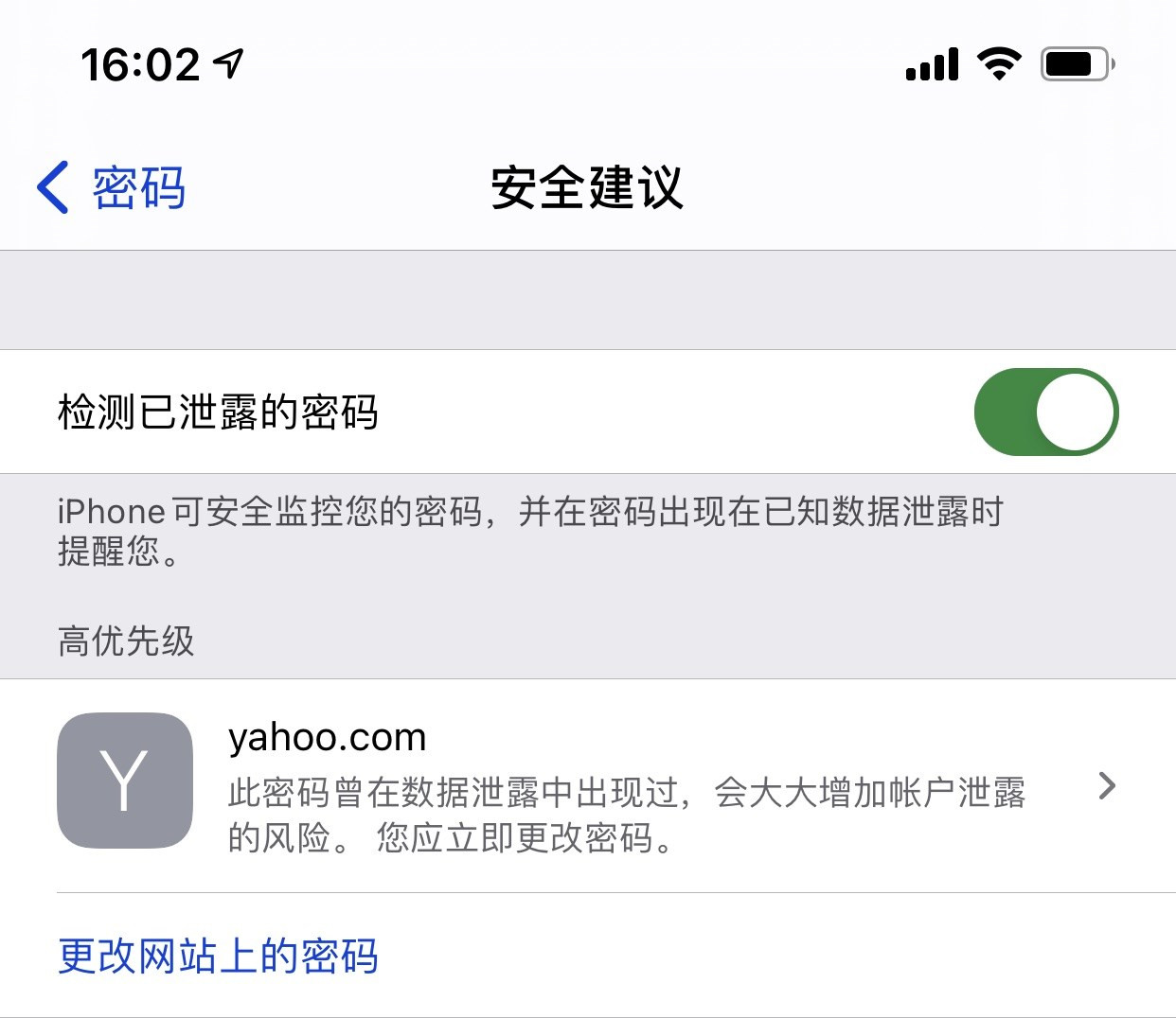 沙洋苹果手机维修分享iCloud 钥匙串有什么用 